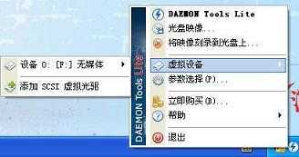 虚拟光驱怎么用 虚拟光驱的安装步骤和载入镜像的方法