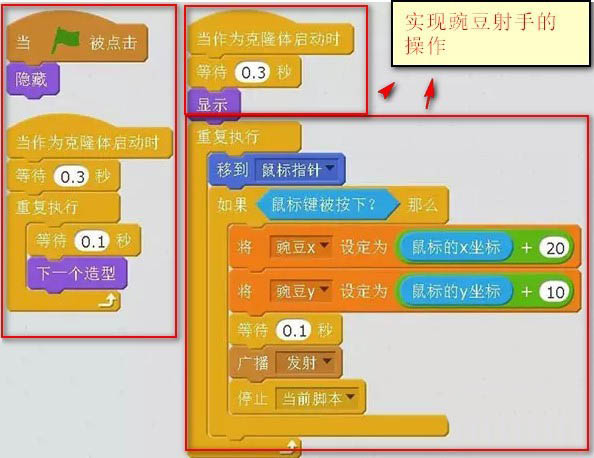 scratch2.0怎么编程实现植物大战僵尸小游戏?