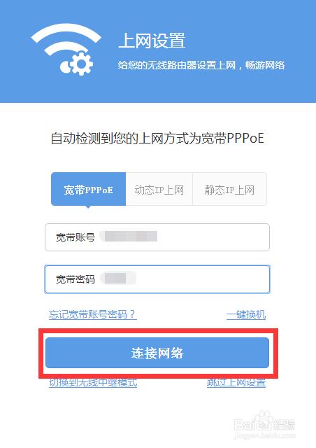 磊科智能路由N1&mdash;&mdash;PC端具体配置教程