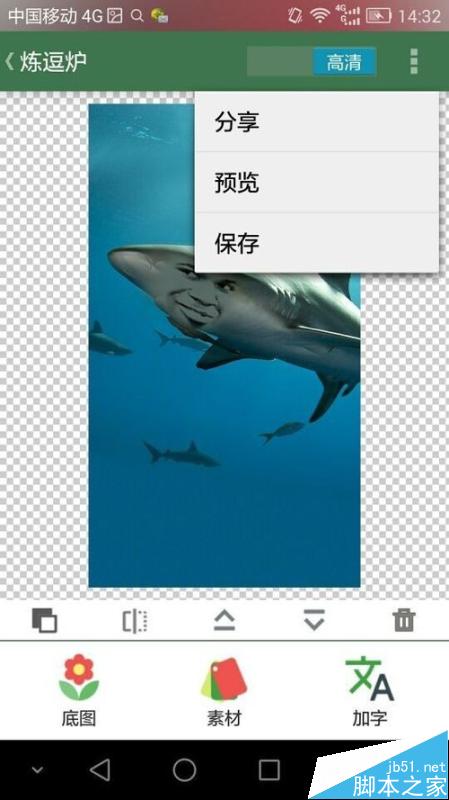 教你用别人的脸P成金馆长的脸方法介绍