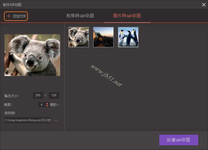 视频如何转换成GIF?万兴优转将图片和视频转换成GIF的方法