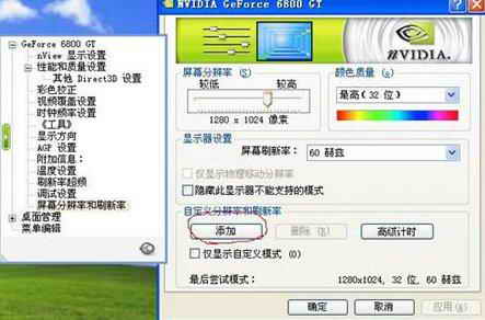 小设置让宽屏液晶玩游戏画面不被拉伸