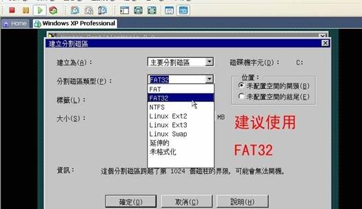 VMware虚拟机安装与使用方法