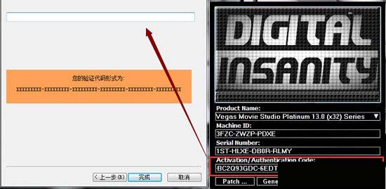 MAGIX Movie Studio 13安装+破解图文教程