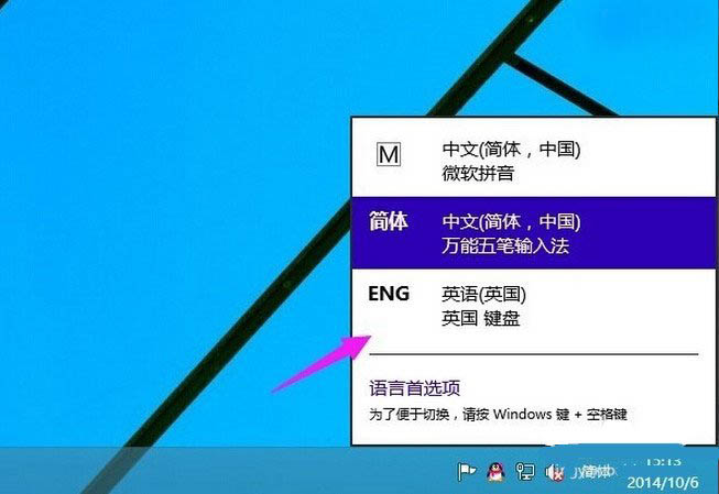 win10添加修改英文输入法的方法和步骤