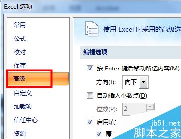 在excel表格中如何设置不显示零值?