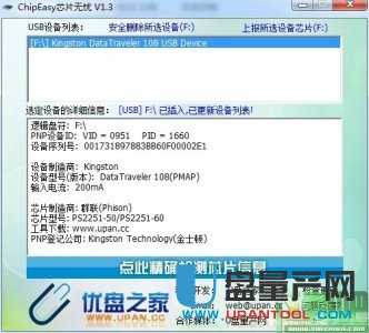 群联PS2251-61主控量产教程图文(安装官方XP和原版WIN7)
