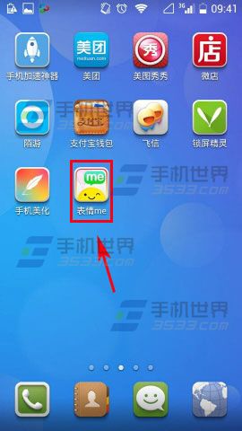 表情me如何创建属于自己的角色?