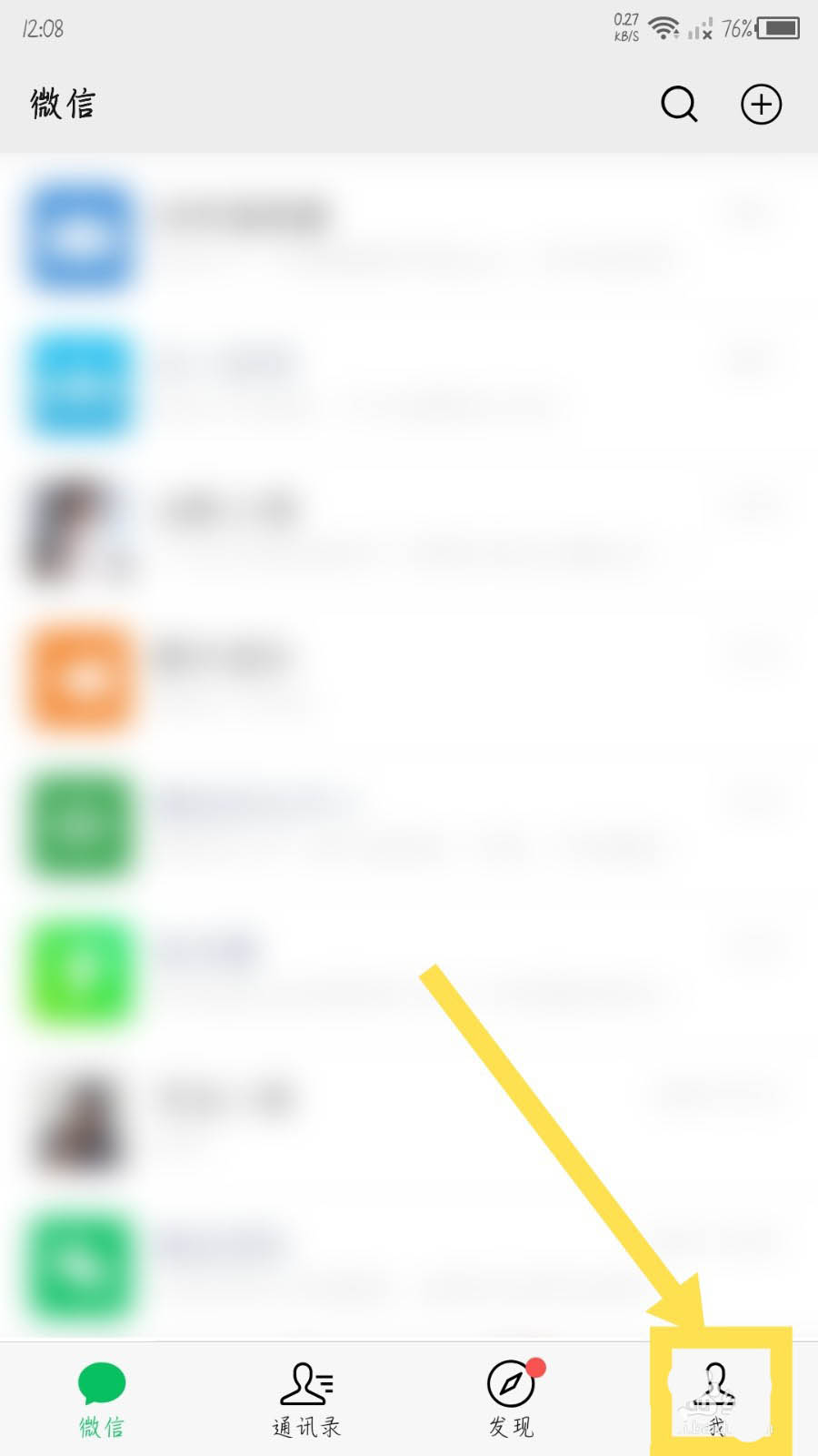 怎么查看我的微信豆? 微信查看微信豆明细的教程