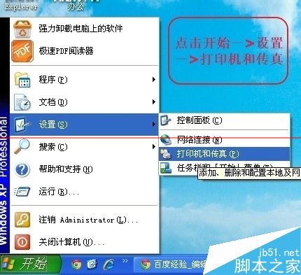 打印机打印失败跳出另存为对话框该怎么办？