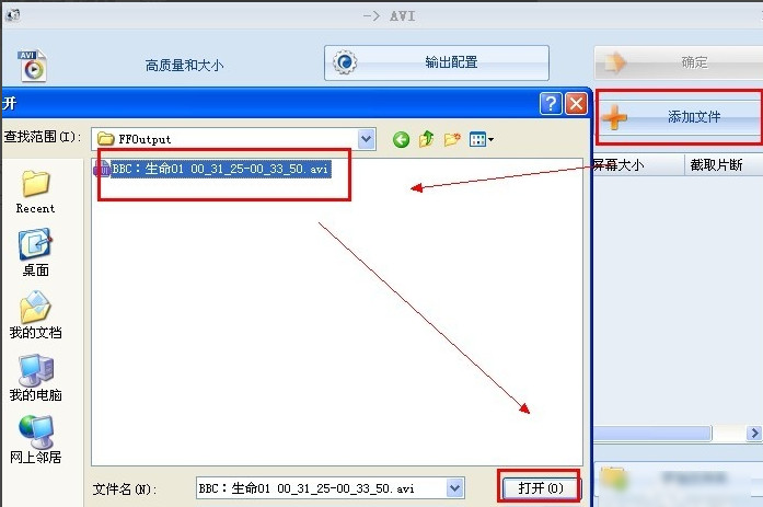 格式工厂怎么给视频加字幕?