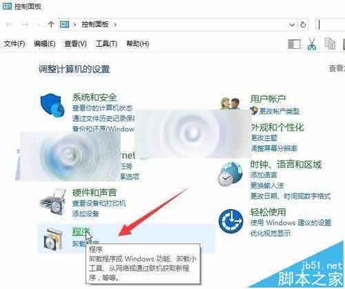 win10系统附件中的windows传真和扫描卸载删除?