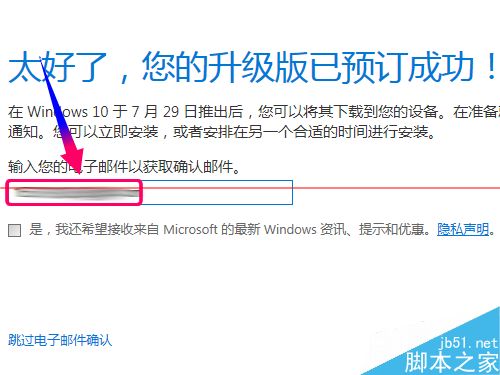 史上最详细的Windows10正式版预约升级全过程