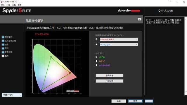 戴尔G7游戏本值得买吗 英特尔i7-8750H+英伟达RTX 2060加持戴尔小外星人图文评测