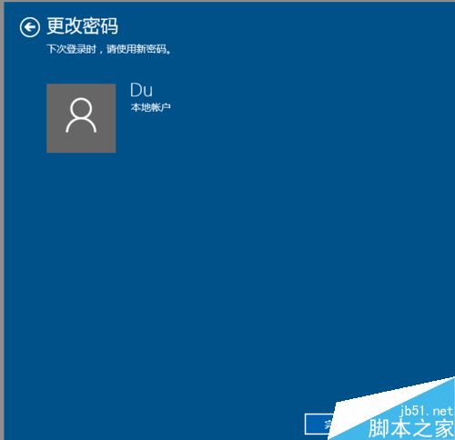 win10本地帐户怎么创建、更改密码？