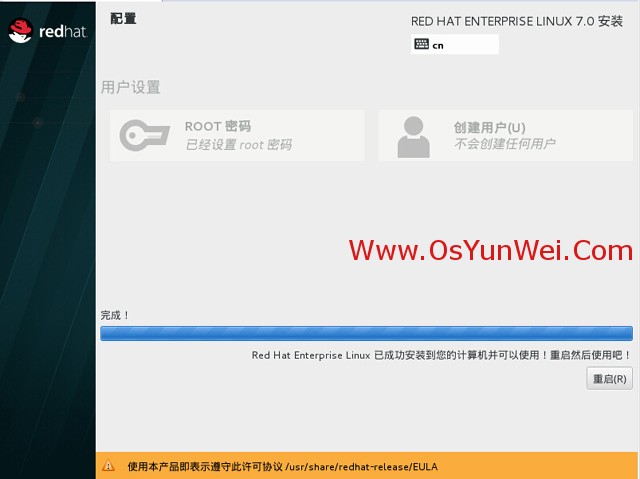 RHEL 7.0系统安装配置图解教程