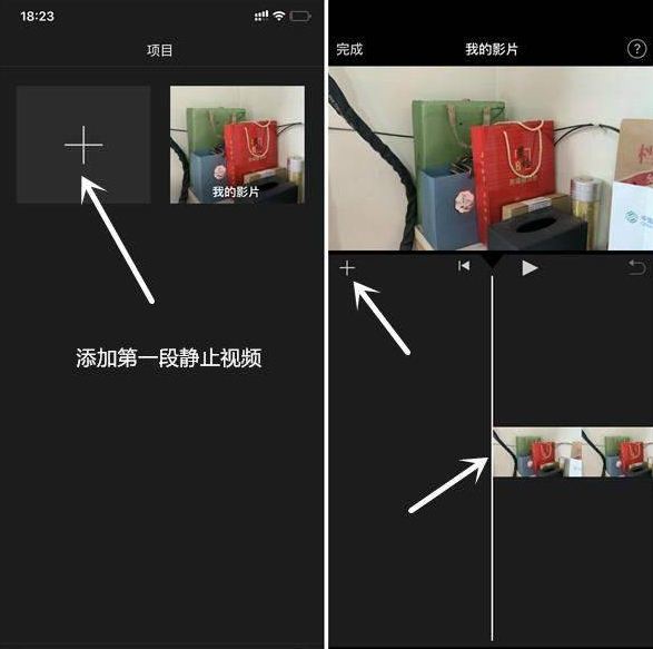 抖音透明手机视频怎么制作？抖音透明手机视频制作教程详解
