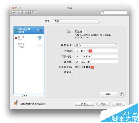 Mac怎么使用有线网络上网?