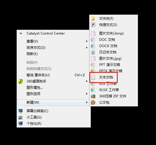 win7桌面怎么添加停止打印机服务快捷键?
