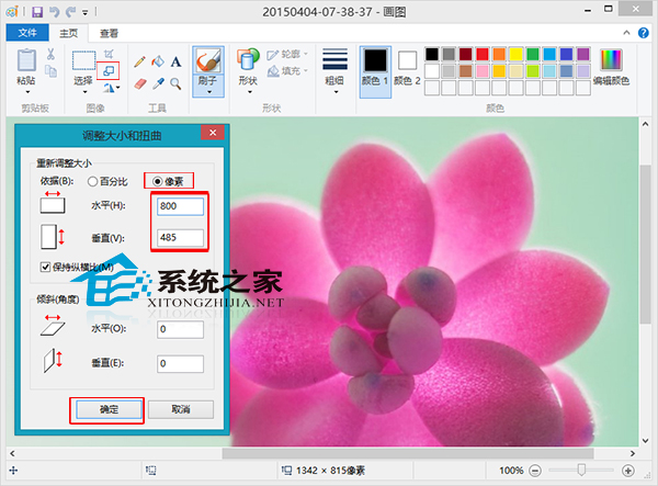 Win8如何用系统自带的画图工具修改图片尺寸大小