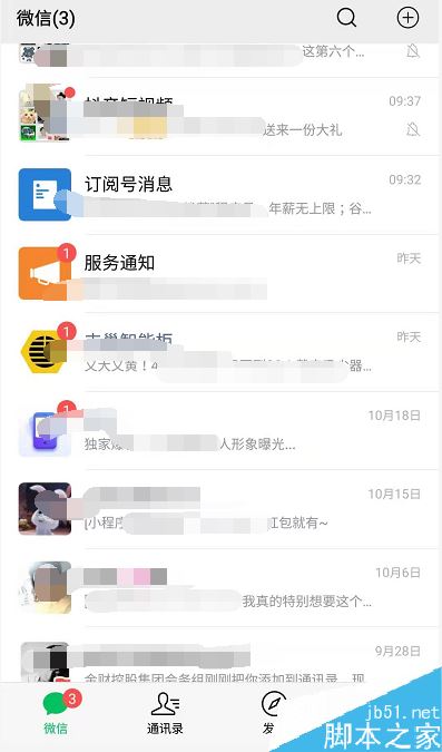 微信登录失败怎么办？安卓手机微信登录失败的解决方法