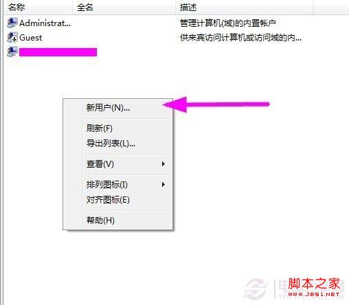 如何在win7中添加新账户 2种创建win7新用户方法总结