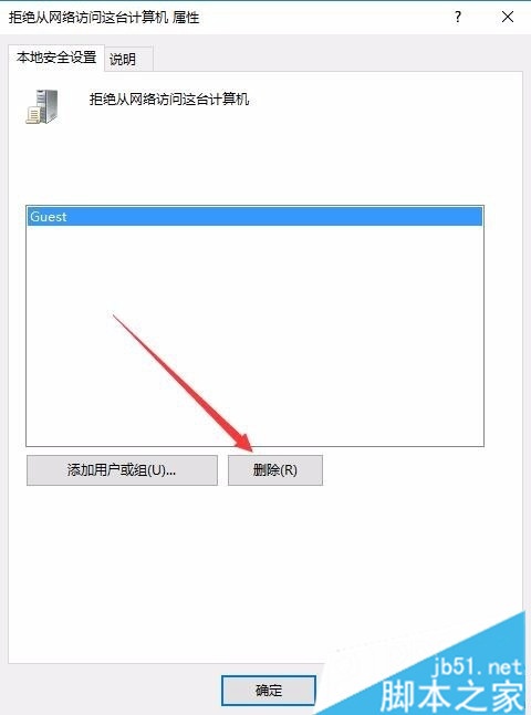 xp系统用户无法访问win10电脑上共享资源的解决方法