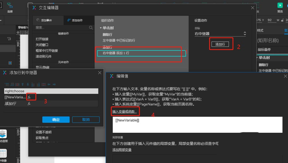 Axure中继器怎么制作穿梭框效果?