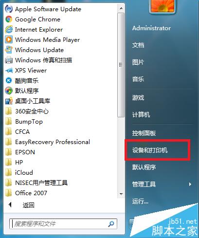 爱普生l220打印机怎么安装并扫描文件?