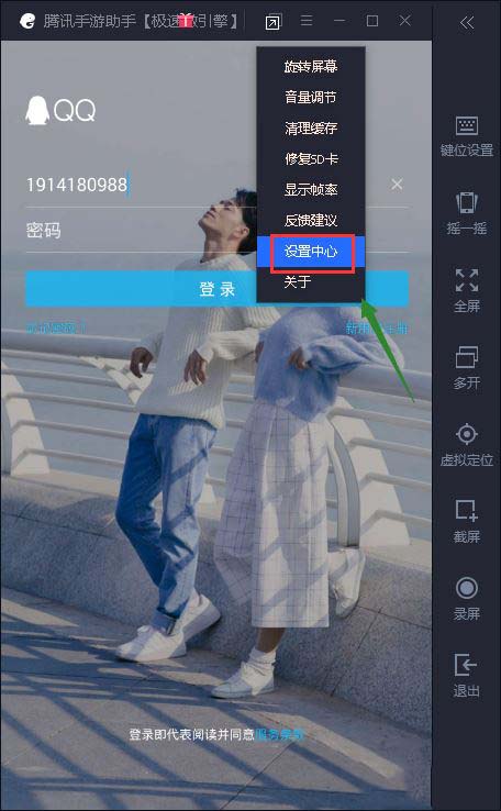 腾讯手游助手玩绝地求生刺激战场怎样设置游戏最高画质?