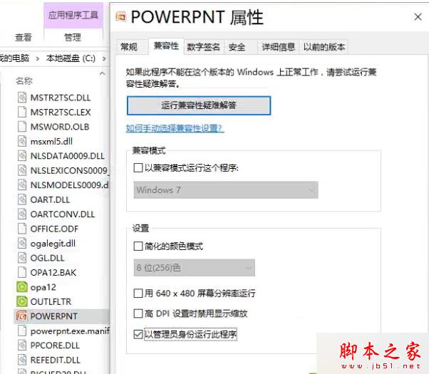 Win10系统无法打开Office 2007及Excel词典文件丢失的故障原因及解决方法