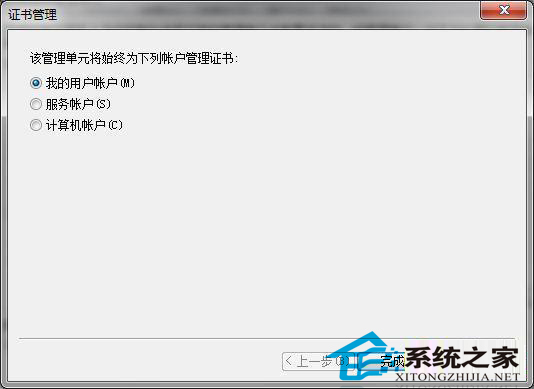 Win7重装后如何删除IE浏览器错误证书