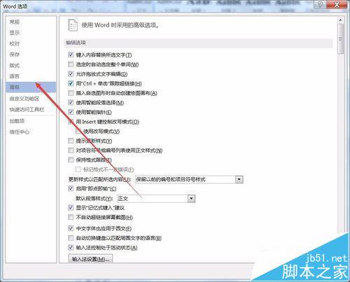 Word2016怎么隐藏文件中的图片?