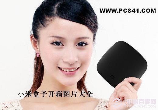 小米盒子是什么东西？小米盒子开箱图及其产品说明