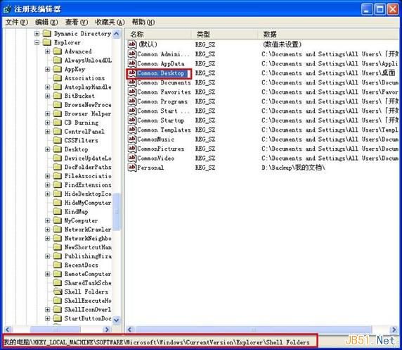 Windows XP系统桌面出现双图标的解决方法