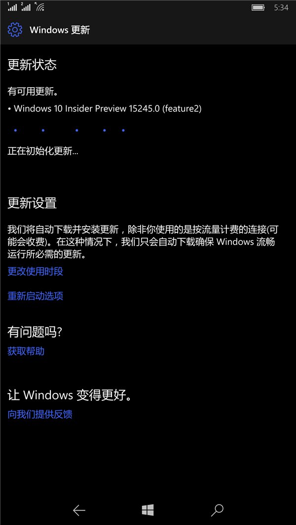 Win10 Mobile快速预览版15245修复了哪些bug?