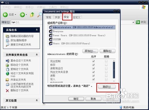 xmp.exe是什么？xmp.exe崩溃如何解决