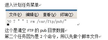 CentOS进程和计划任务管理的详解