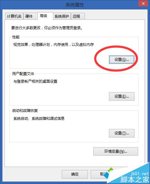 Win8系统怎么提速?Win8系统运行速度提升30%方法