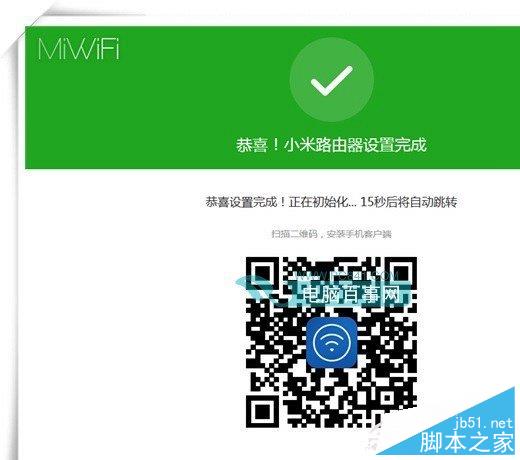 192.168.31.1(小米路由器)路由器设置教程详细介绍