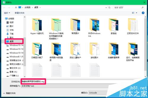 win10系统怎么隐藏锁屏界面的网络图标和关机按纽?