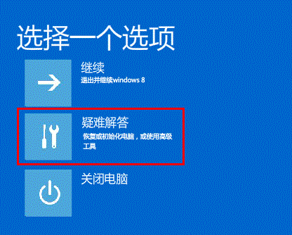 win8升级win8.1黑屏的解决方法