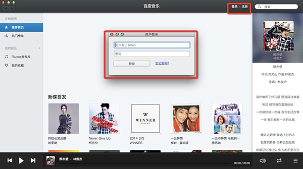百度音乐mac版怎么下载音乐？mac版百度音乐歌曲下载方法介绍