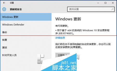 微软良心补丁KB3074681  Win10未激活也能享用个性化