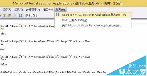 excel2010提示帮助查看器遇到意外问题无法继续该怎么办?