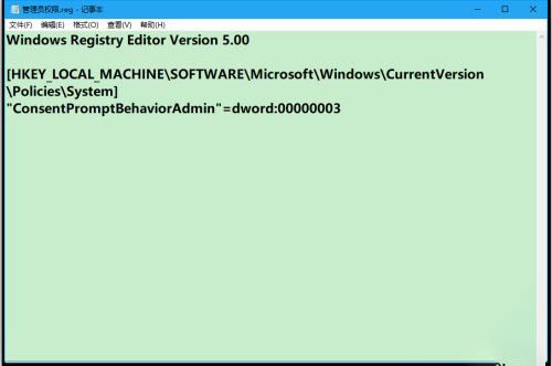 Win10使用管理员权限需要PIN密码的设置方法 三种解决方法