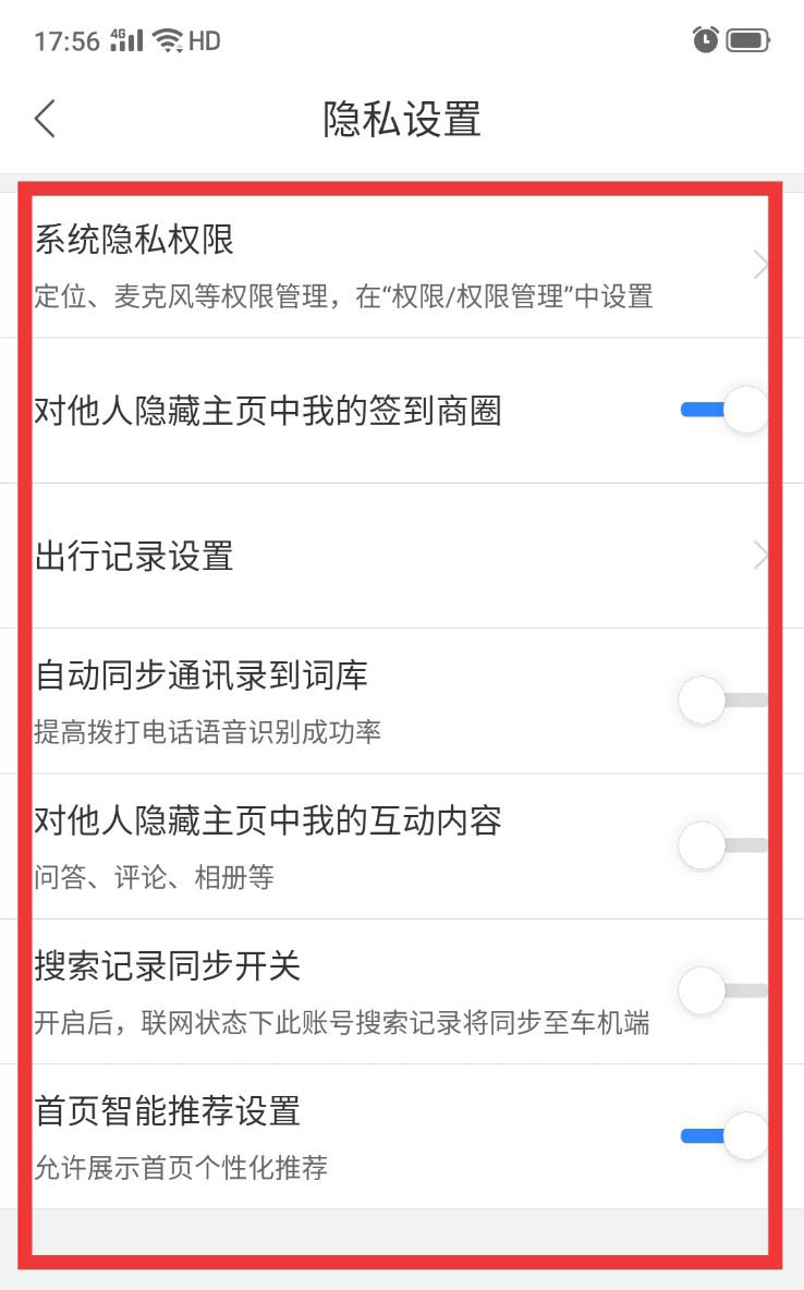 百度地图怎么保护隐私? 百度地图隐私设置方法