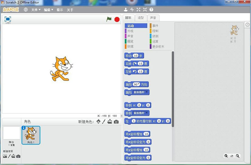 scratch怎么制作一只螃蟹爬行的动画?