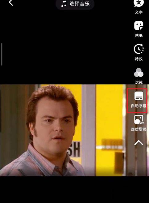抖音怎么设置自动字幕?