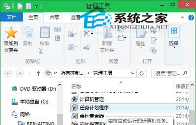 Win10系统打开任务计划程序用它来定时自动运行程序